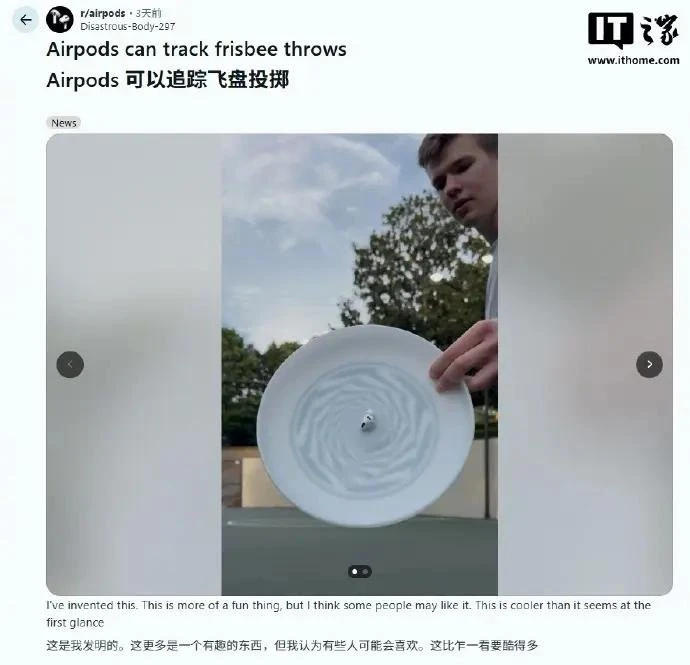 AirPods, AirPods Apple, AirPods датчики, AirPods гіроскоп, AirPods фрисбі, Apple AirPods, AirPods можливості, AirPods експеримент, спортивна аналітика AirPods, технології Apple AirPods, AirPods Apple, AirPods датчики, AirPods гіроскоп, AirPods фрисбі, Apple AirPods, AirPods можливості, AirPods експеримент, спортивна аналітика AirPods, технології Apple
