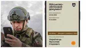 Чому в Резерв+ не відображається відстрочка і що з цим робити
