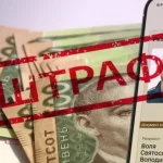 Штраф за порушення військового обліку на підприємстві у 2026 році: відповідальність